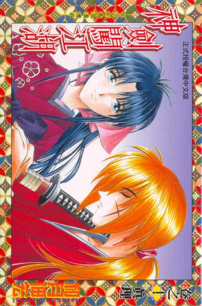 Cover of Vol. 16