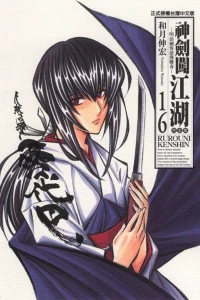 Vol. 16
