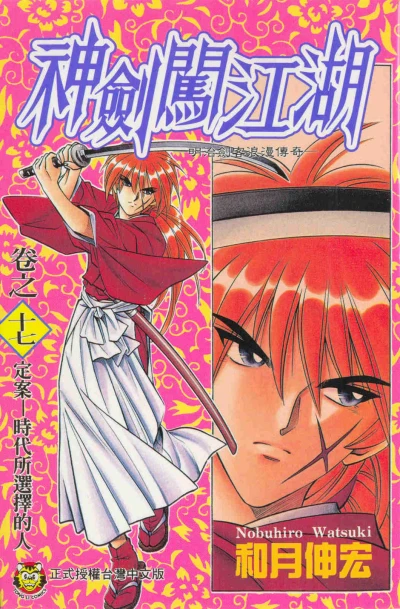 Cover of Vol. 17