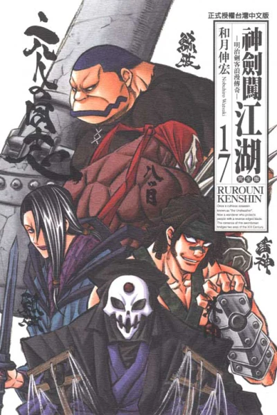 Cover of Vol. 17