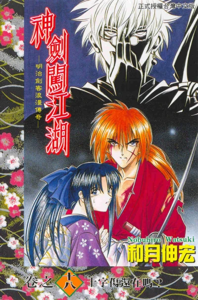 Cover of Vol. 18