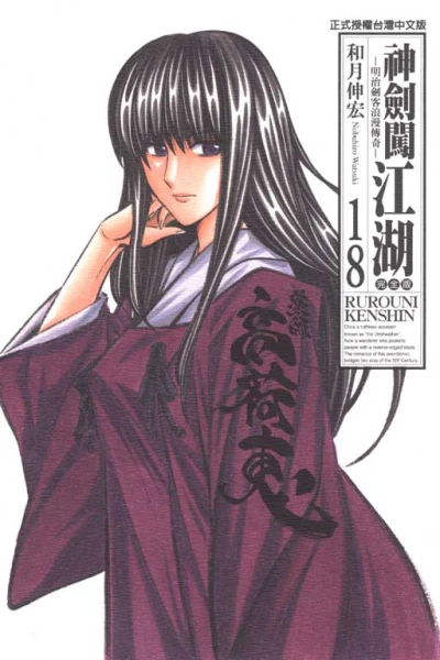 Cover of Vol. 18