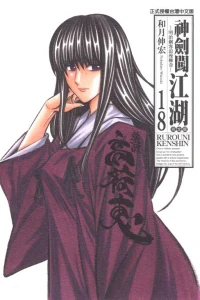 Vol. 18