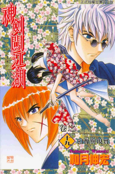 Cover of Vol. 19