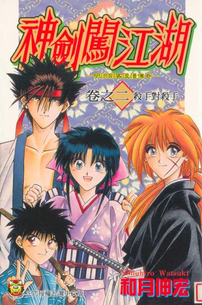 Cover of Vol. 2