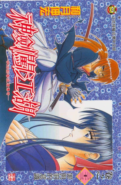 Cover of Vol. 23