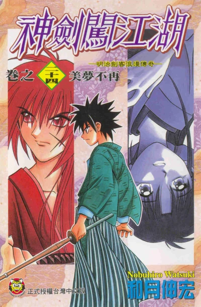 Cover of Vol. 24
