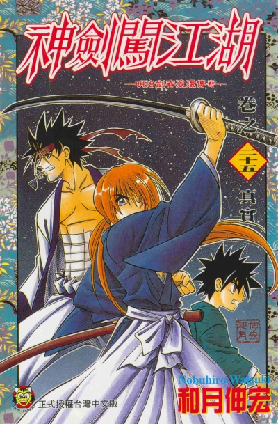 Cover of Vol. 25