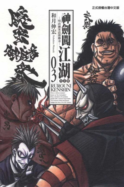 Cover of Vol. 3