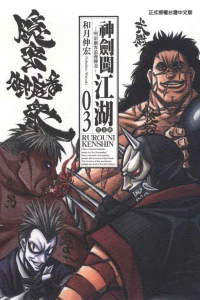 Vol. 3