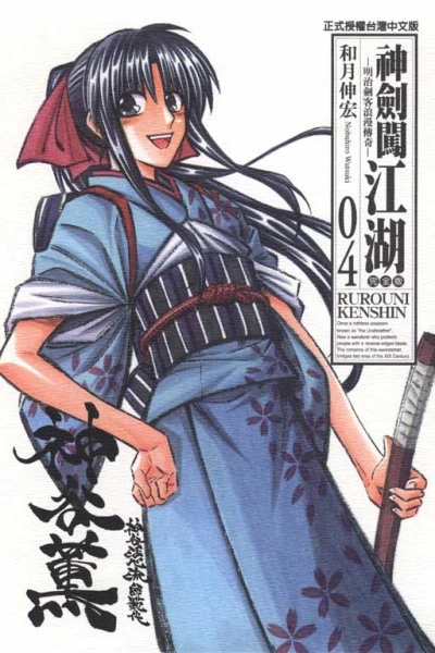Cover of Vol. 4