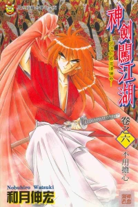 Vol. 6