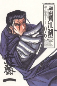 Vol. 6