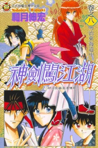 Vol. 8