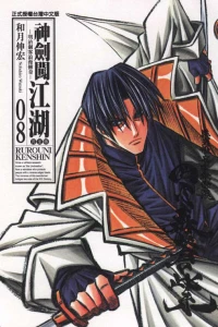 Vol. 8