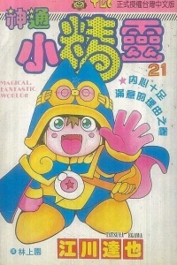 Issue #21