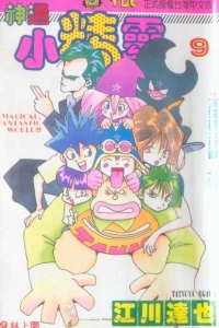 Issue #9