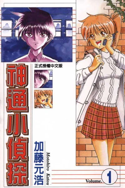 Cover of Vol. 1