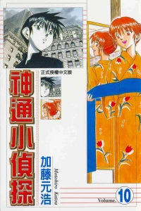 Vol. 10
