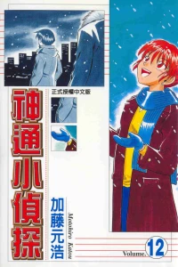Vol. 12