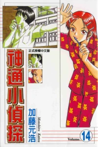 Vol. 14