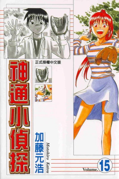 Cover of Vol. 15