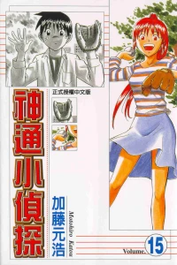 Vol. 15
