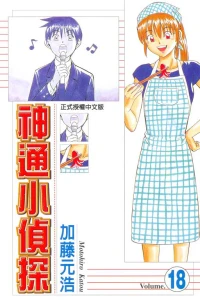 Vol. 18