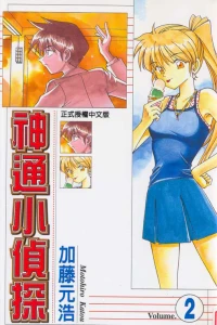 Vol. 2