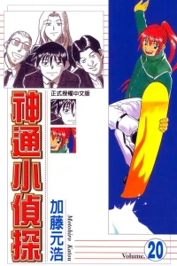 Vol. 20