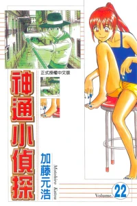 Vol. 22