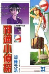 Vol. 23