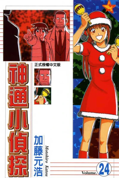 Cover of Vol. 24