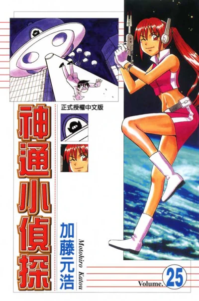 Cover of Vol. 25
