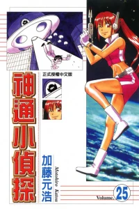 Vol. 25
