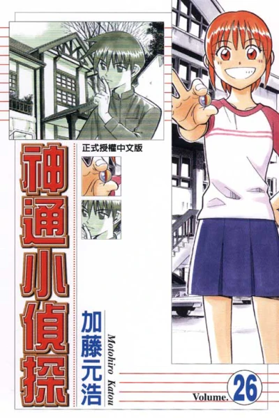 Cover of Vol. 26