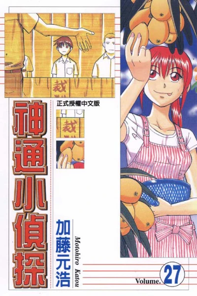 Cover of Vol. 27