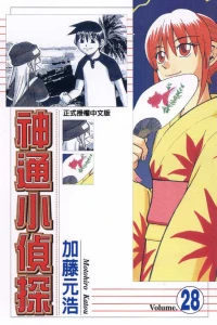 Vol. 28