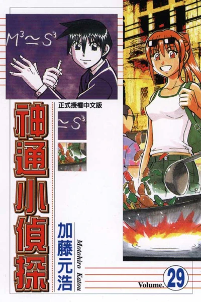 Cover of Vol. 29