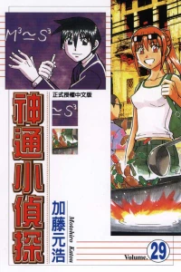 Vol. 29