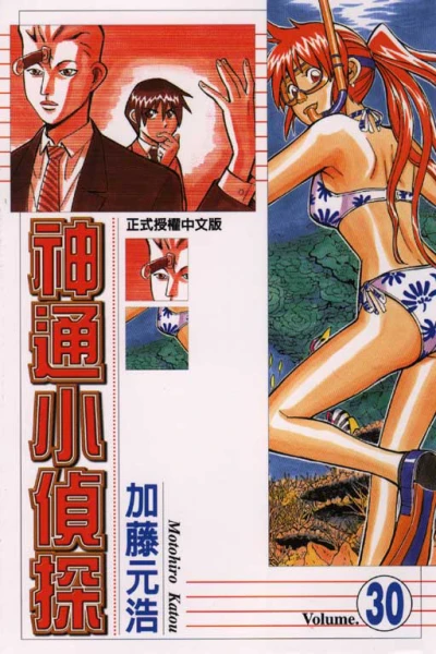 Cover of Vol. 30