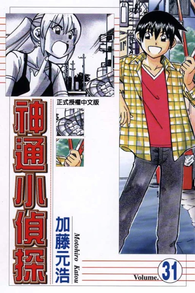 Cover of Vol. 31