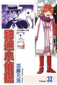 Vol. 32