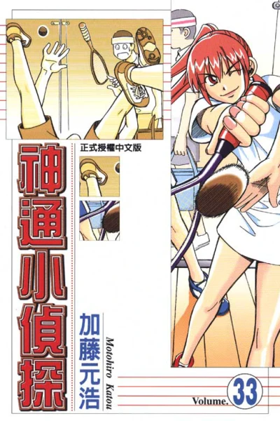 Cover of Vol. 33