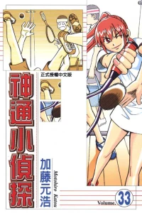 Vol. 33