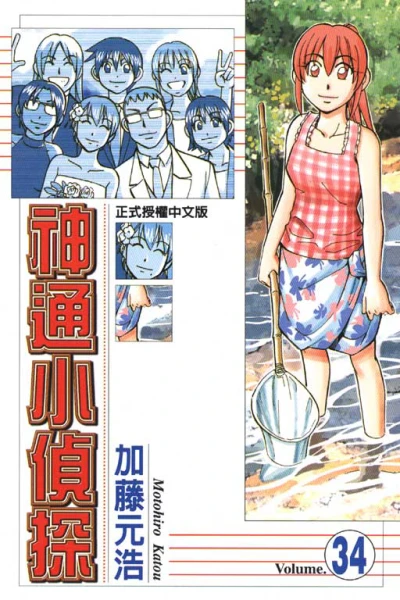 Cover of Vol. 34