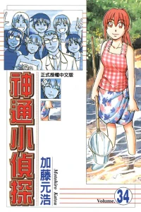 Vol. 34