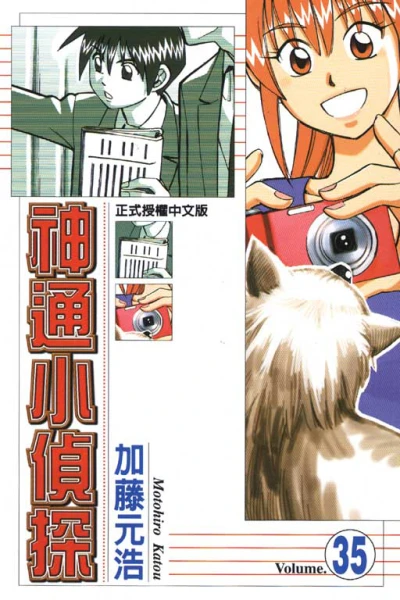 Cover of Vol. 35