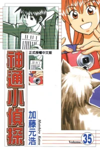 Vol. 35