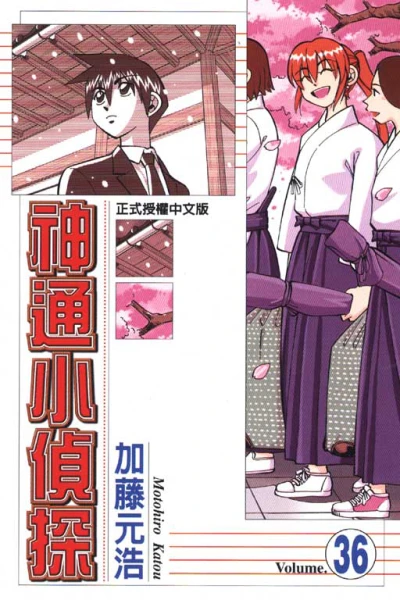Cover of Vol. 36